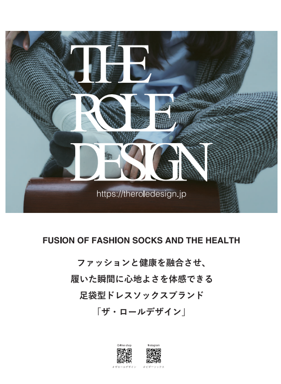 THE ROLE DESIGN POPUP at 六本松蔦屋書店